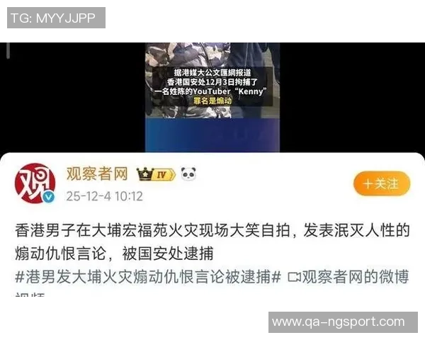 国安问题不大博主澄清解散与欠薪传闻为谣言