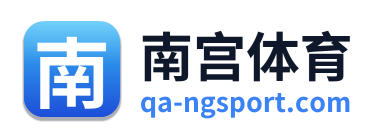 南宫体育